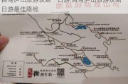 自驾庐山旅游攻略一日游,自驾庐山旅游攻略一日游最佳路线