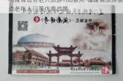 福建省适合老人旅游100景点-福建省旅游景点老年人门票优惠政策