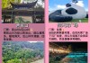 都江堰旅游攻略2日游多少钱_都江堰旅游攻略2日游多少钱啊