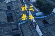 福建三坊七巷旅游攻略一日游_福建三坊七巷景点介绍