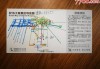 旅游景点门票816元-旅游景点门票816