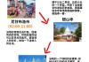 斯里兰卡旅游攻略大全_斯里兰卡旅游攻略游记