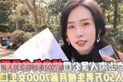 上海人民公园相亲50万被嫌弃,上海人民公园相亲角靠谱吗