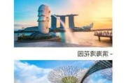 九月去新加坡旅游攻略_九月去新加坡旅游攻略图