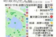 上海世纪公园好玩吗门票多少钱,上海世纪公园攻略最新中文版