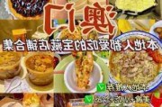 澳门美食攻略一日游-澳门美食旅游攻略三天四夜