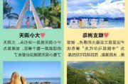 三亚五一旅游攻略及费用,三亚五一旅游攻略