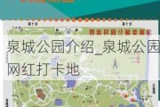 泉城公园介绍_泉城公园网红打卡地