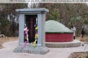 漳州市芝山公园_漳州市芝山公园沈世雄墓