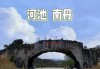 广西旅游景点大全排名榜-广西旅游景点大全排行一览表