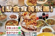 香港美食攻略2019-香港美食攻略必看