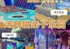 呼和浩特攻略亲子游,呼和浩特亲子乐园