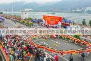 肇庆自助游攻略2日游,肇庆旅游攻略自助游价格多少