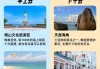 三亚旅游团报价7天六夜多少钱-三亚旅游攻略7天6晚旅游团