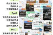 南京4小时内旅游 自驾_南京攻略四天三晚住宿自驾