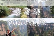 张家界天门山旅游路线_张家界天门山多少钱门票