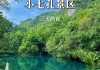 昆明至荔波旅游攻略-昆明至荔波旅游攻略一日游