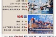 天津旅游攻略2-3天情侣-天津旅游攻略2-3天情侣游玩