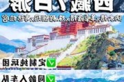 7月拉萨旅游攻略,7月拉萨旅游攻略大全