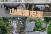 肇庆旅游攻略自由行攻略大全最新_肇庆旅游攻略自由行攻略大全