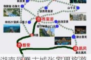 湖南凤凰古城张家界旅游,韶山张家界凤凰古镇旅游攻略详解