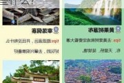 到贵州旅游攻略自助游攻略最新_目前到贵州旅游注意些什么?