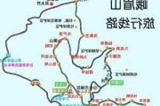 峨眉山旅游攻略一日-五一峨眉山旅游攻略