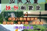 五一自驾游最佳去处,五一自驾游攻略