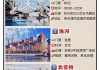 天津旅游攻略游攻略-2012最新天津旅游攻略