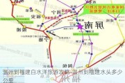 温州到福建白水洋旅游攻略-温州到福建水头多少公里