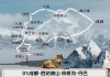 自驾游贡嘎雪山攻略-贡嘎雪山旅游攻略