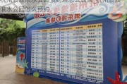 杭州浪浪浪水公园预约后怎么退票_杭州浪浪浪水公园怎么预约