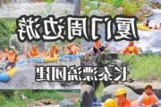 福建长泰漂流门票多少钱,漳州长泰漂流攻略