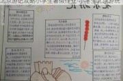 北京游记攻略小学生暑假作业-小学生北京游玩