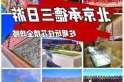 承德旅游攻略自助游省钱-承德旅游攻略自助游