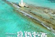 西沙旅游自由行攻略-西沙旅游攻略二日游路线