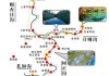 聊城到九寨沟旅游路线,聊城到九寨沟最佳路线