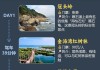 成都广西北海旅游攻略_成都自驾广西北海攻略