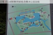 白鹭洲公园免费开放吗,白鹭洲公园攻略