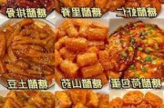 春节美食攻略图_春节美食攻略