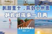 十里银滩门票多少钱?,十里银滩旅游攻略自由行推荐