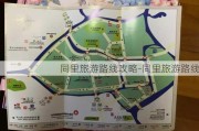 同里旅游路线攻略-同里旅游路线