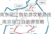 南京丽江自助游攻略路线_南京丽江自助游攻略