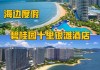 十里银滩旅游攻略住宿推荐_十里银滩旅游度假区位于哪里