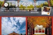 北京地坛公园相亲角开放时间是几点,北京地坛公园相亲