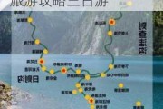 成都九寨沟旅游攻略三日游最佳路线,成都九寨沟旅游攻略三日游