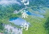 九寨沟天气预报7天查询九寨沟简介,九寨沟旅游景点天气预报