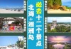 广西北海旅游攻略景点必去_广西北海旅游攻略穷游