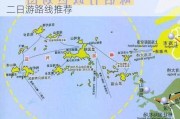 嵊泗列岛旅游必去景点-嵊泗列岛旅游攻略二日游路线推荐