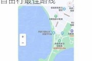 汕尾红海湾旅游攻略自由行_汕尾红海湾旅游攻略自由行最佳路线